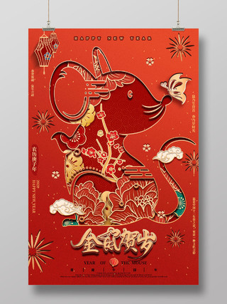 新年祝福红色简约春节2020金鼠贺岁剪纸宣传海报设计鼠年新年春节